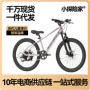 儿童变速男女镁合金单车