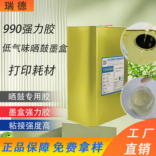 ��ӡ�Ĳ�990�����zˮճ�������ϲ��P��f���z���990��ճ��˲�g�z
