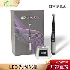 牙科光固化机口腔美牙树脂大功率光固化快速固化手持光固化灯