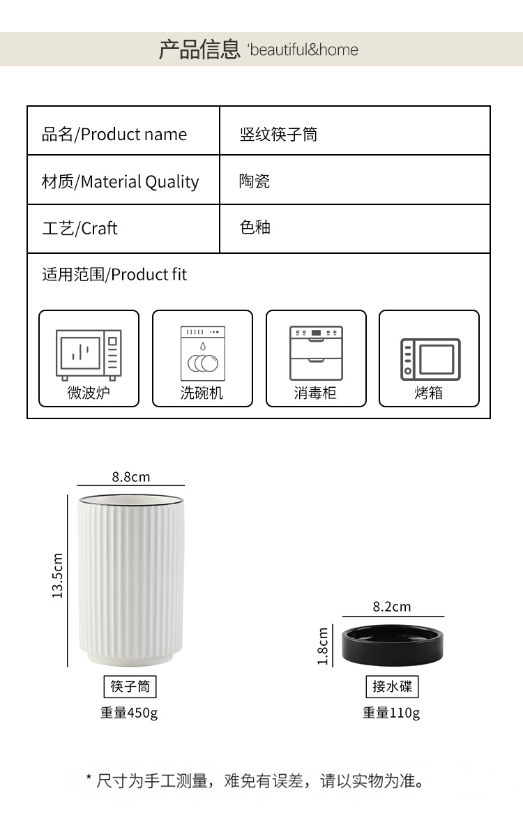 白色竖纹筷子筒详情_04.png