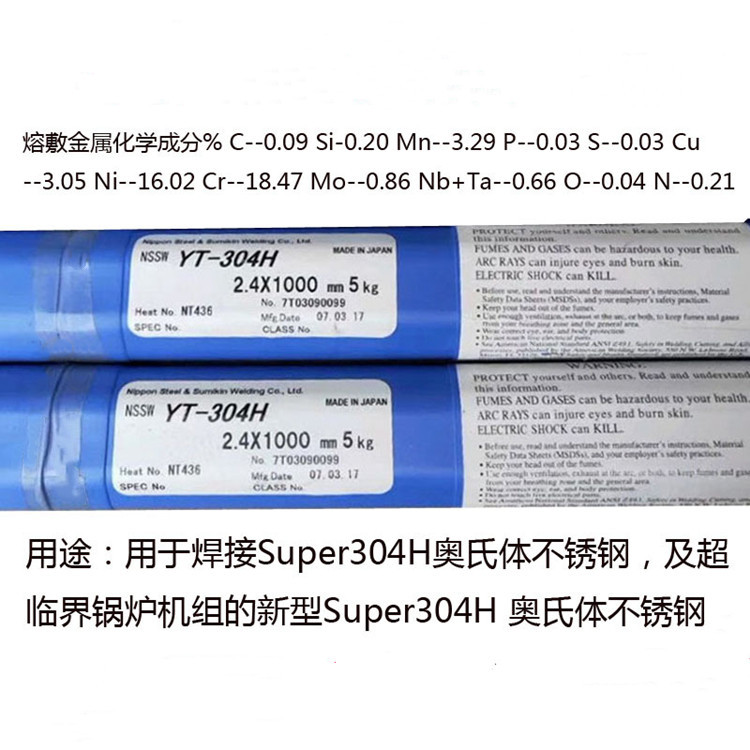 日本住友YT-304H YT-HR3C焊丝SUPER304H TP310HCbN耐热不锈钢焊丝五金、工具实拍产品高清图