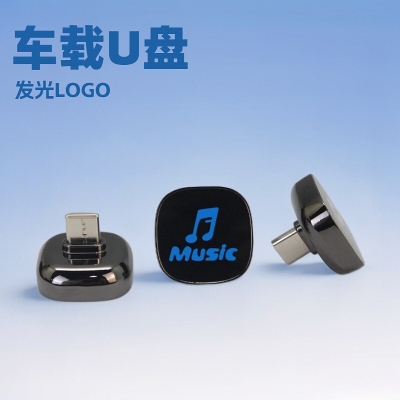 Car music u disk typec mini driving recorder 128gu disk lossless music USB car u disk glow Car music u disk typec mini driving recorder 128gu disk lossless music USB car u disk glow