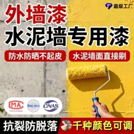 艺术涂料;防水涂料;内墙涂料