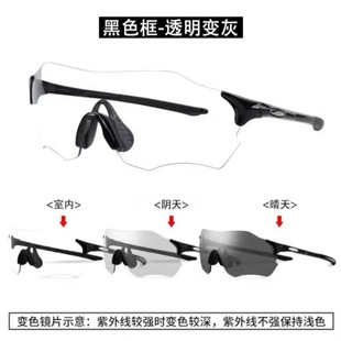 Night Riding Outdoor Windproof Eye Protection Bicycle Riding Day and Night Dual-use Color Changing Sunglasses Sunglasses Running Marathon