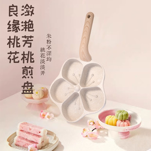 Trendy Flower-Shaped Frying Pan with Five Holes, Suitable for Induction Cookers, Non-Stick Flat Breakfast Pan