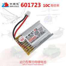 о601723΢ͷw܇ģߴCۺ늳3.7V