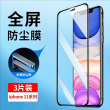�m��iphone11䓻�Ĥ�O��11ProMaxȫ�����w�֙CĤ���m�W�o���NĤ