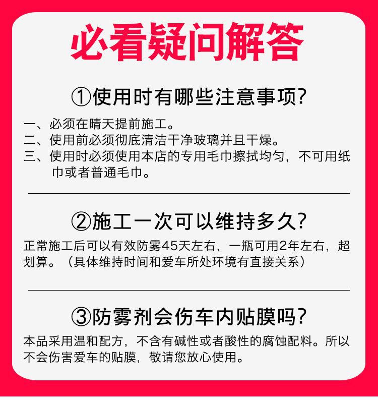 Car Windshield Defogger Anti-fog Anti-rain Spray