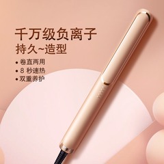 【跨境】直發器卷直兩用捲髮棒電夾板負離子捲髮棒不傷發廠家批發