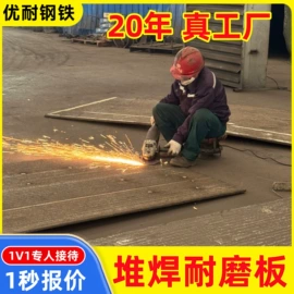 耐磨板;无缝管;工业圆钢