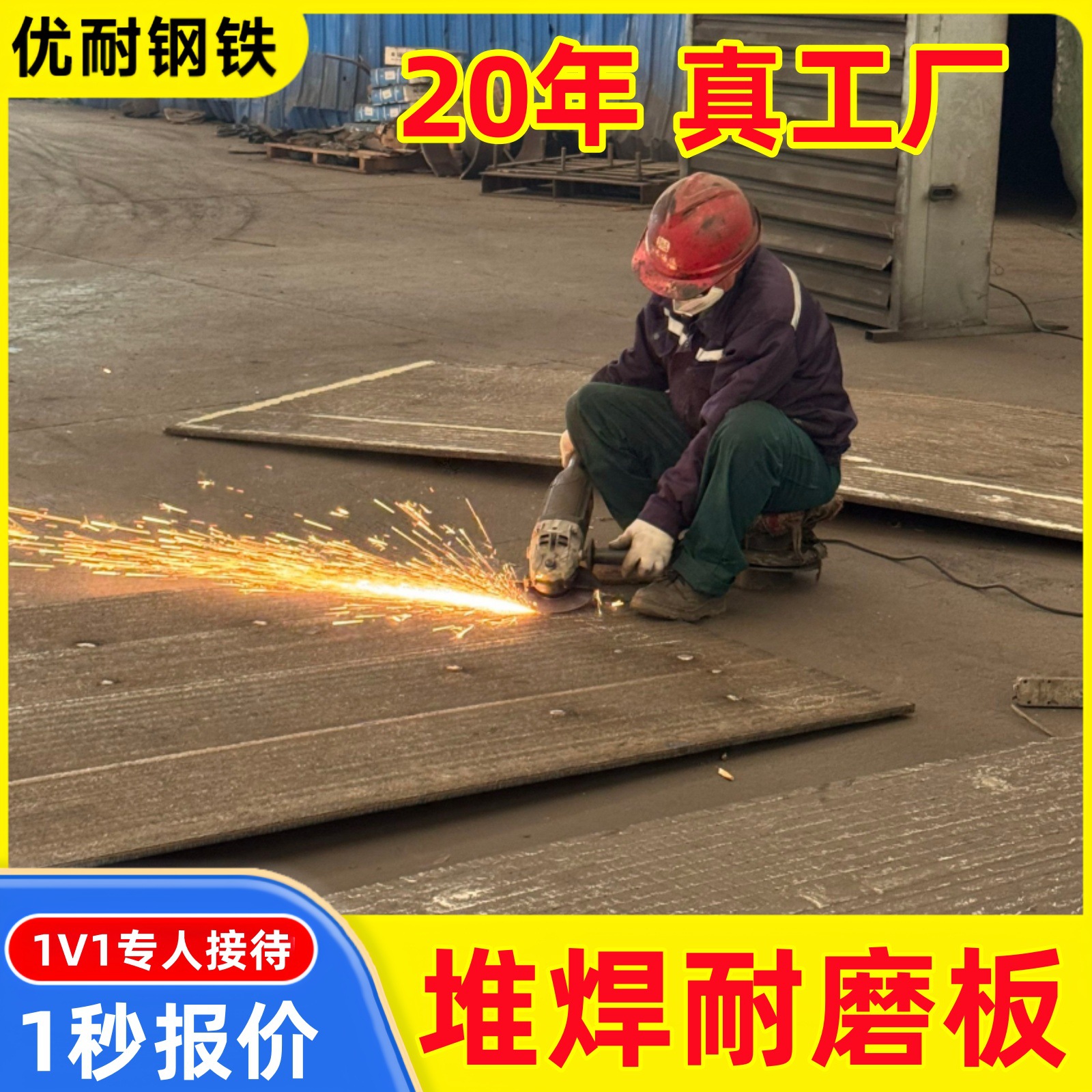 跨境厂家堆焊耐磨板8+8耐磨钢板切割 8+6 双金属复合板 6+4碳化铬