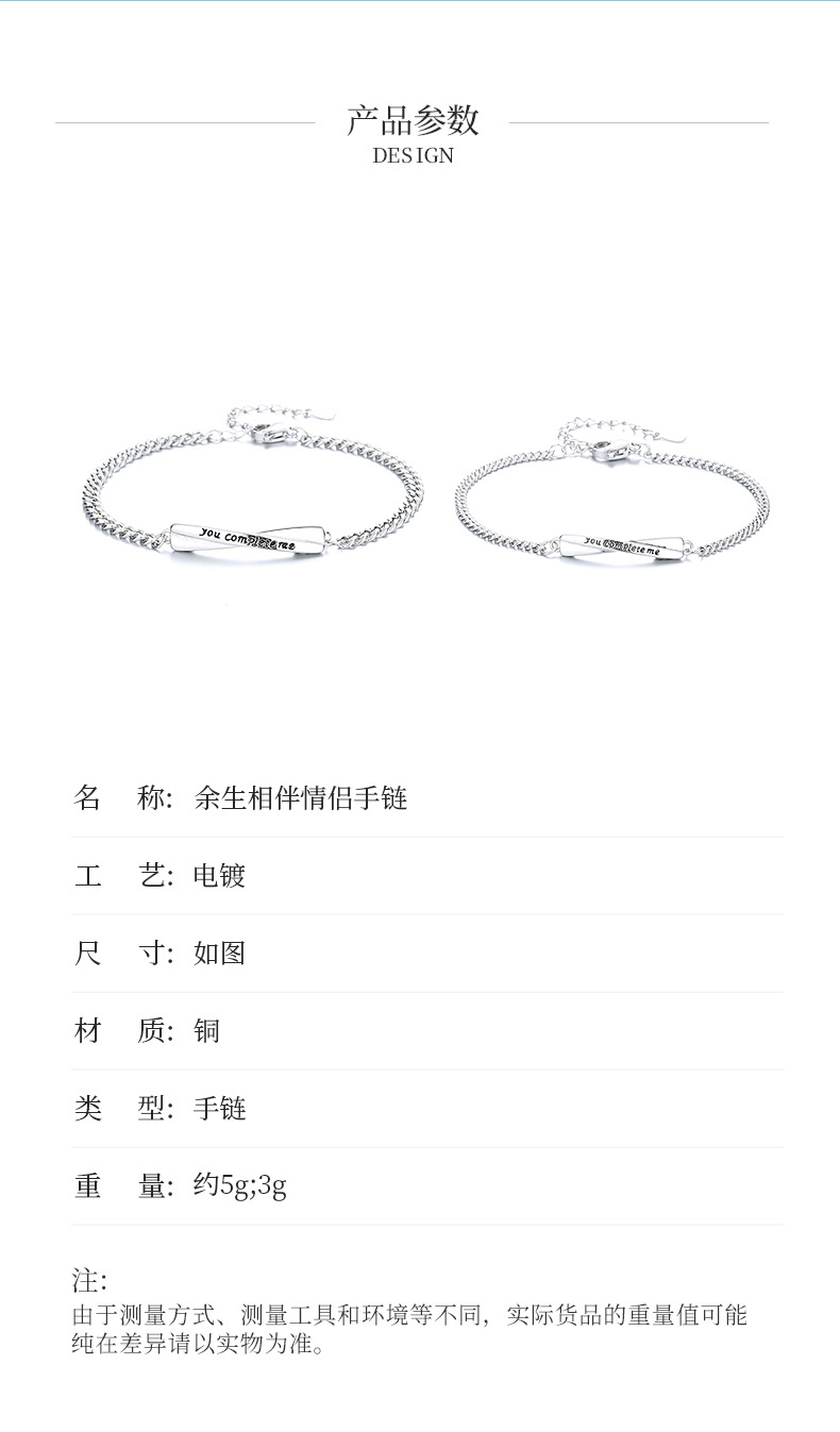 余生相伴情侣手链详情_04