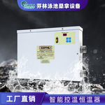 智能恒温器浴池热水器数显式大功率循环自动加热泳池游泳池设备