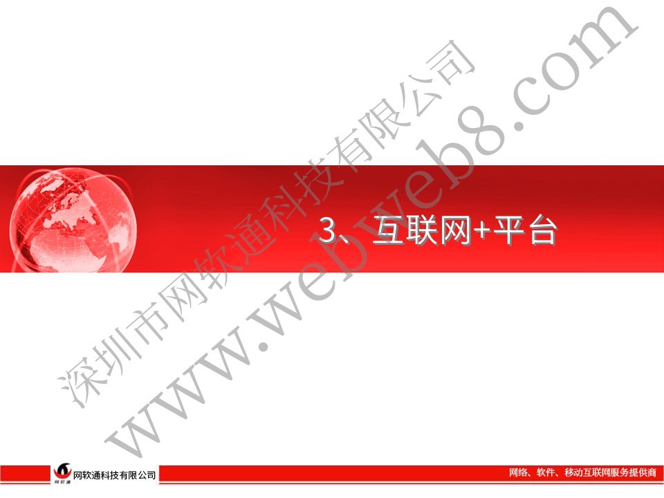 网站建设-详情图片