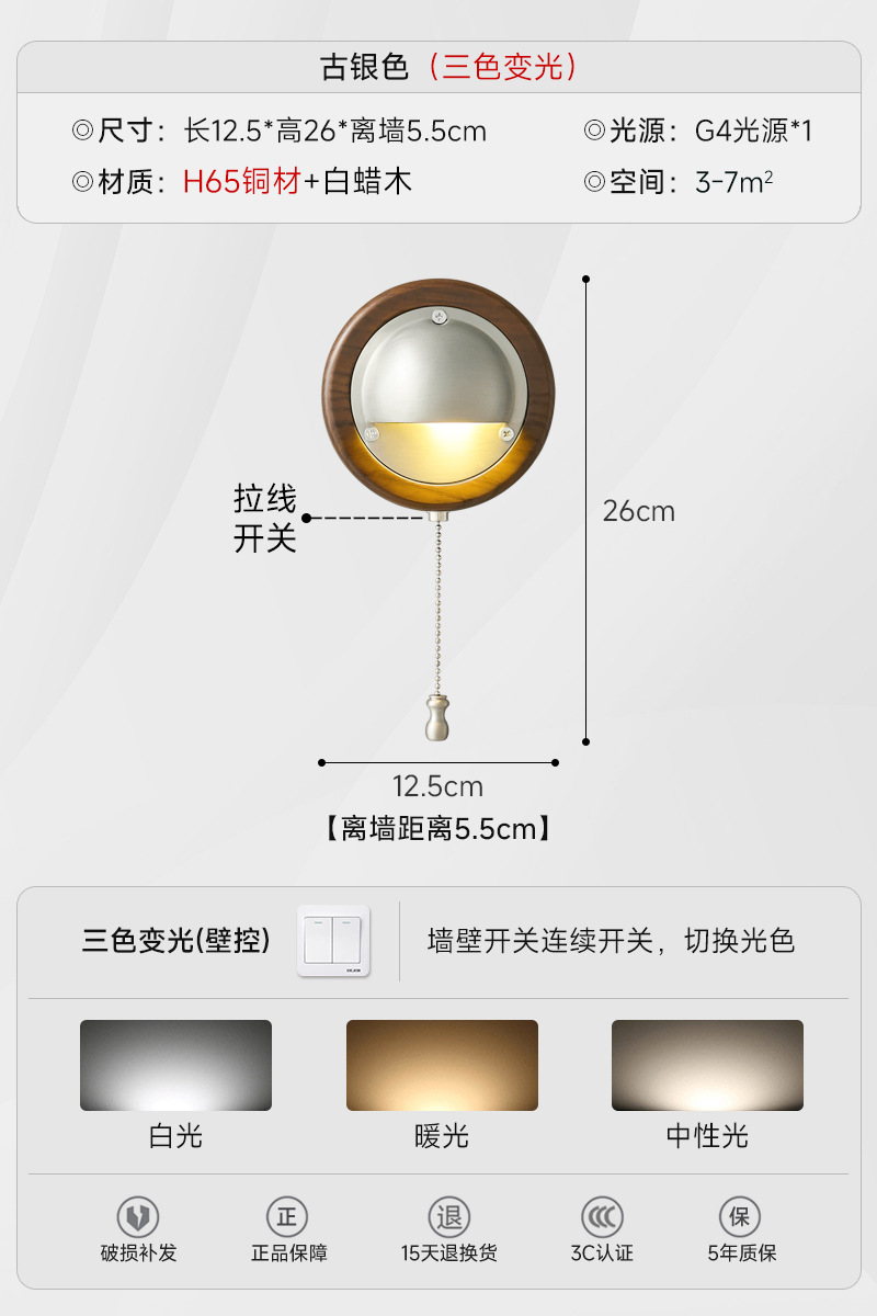 Madera sólida de cobre-plata antigua - luz tricromática de espectro completo