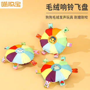 Dog Interactive Toy Colorful Belt Ringing Bell Sound Plush Toy Frisbee Golden Hair Border Animal Husbandry Pet Training Frisbee