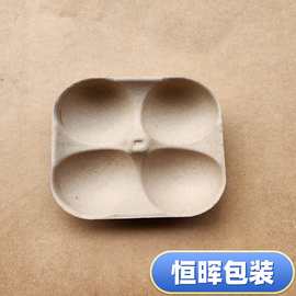 厂家生产水果托盘纸托纸浆模塑内衬包装各类防震缓冲纸制纸盒