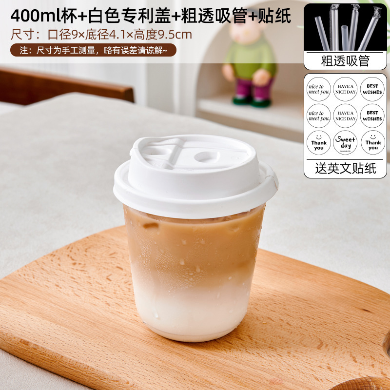 一次性咖啡杯子PET透明冰美式奶茶打包u型高档精致带盖打包袋商用|undefined