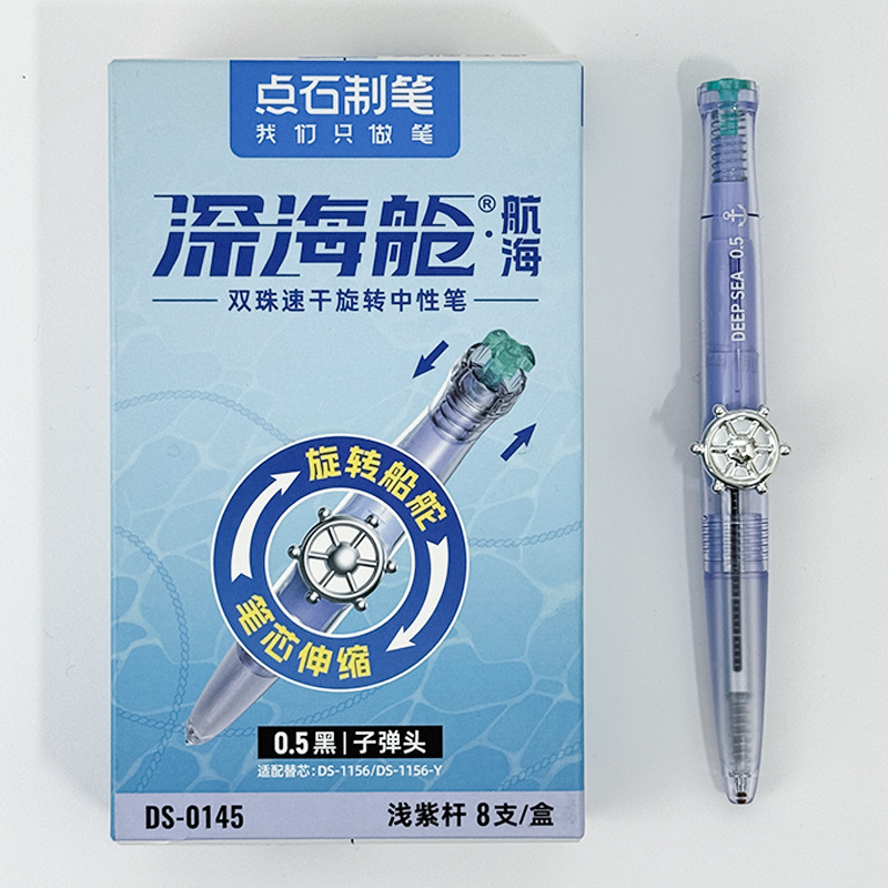 点石0145深海舱航海大容量双珠中性笔转动笔黑色速干刷题笔批发|undefined