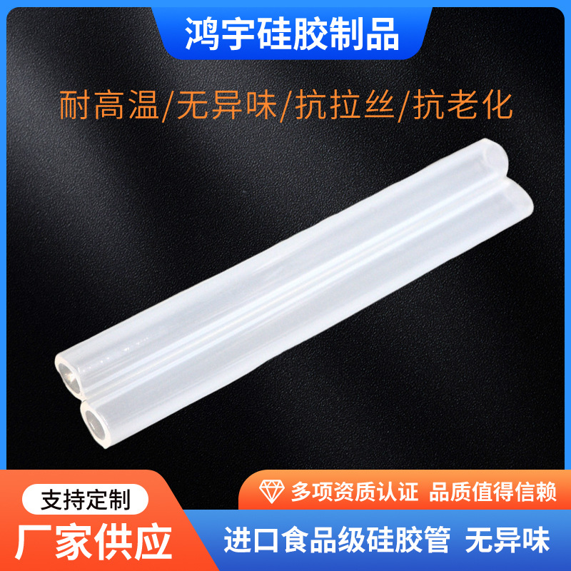 厂家供应透明食品级硅胶管饮水机茶吧机排水吸管水杯奶瓶硅胶吸管
