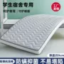加厚单人可折叠学校褥子