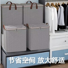新品千鳥格子収納ボックス衣類防湿季節替え衣類収納衣類収納収納フタ付き家庭用品