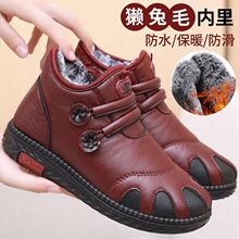 冬季老北京布鞋女棉鞋仿皮鞋防水防滑中年妈妈棉鞋兔毛绒保暖棉靴