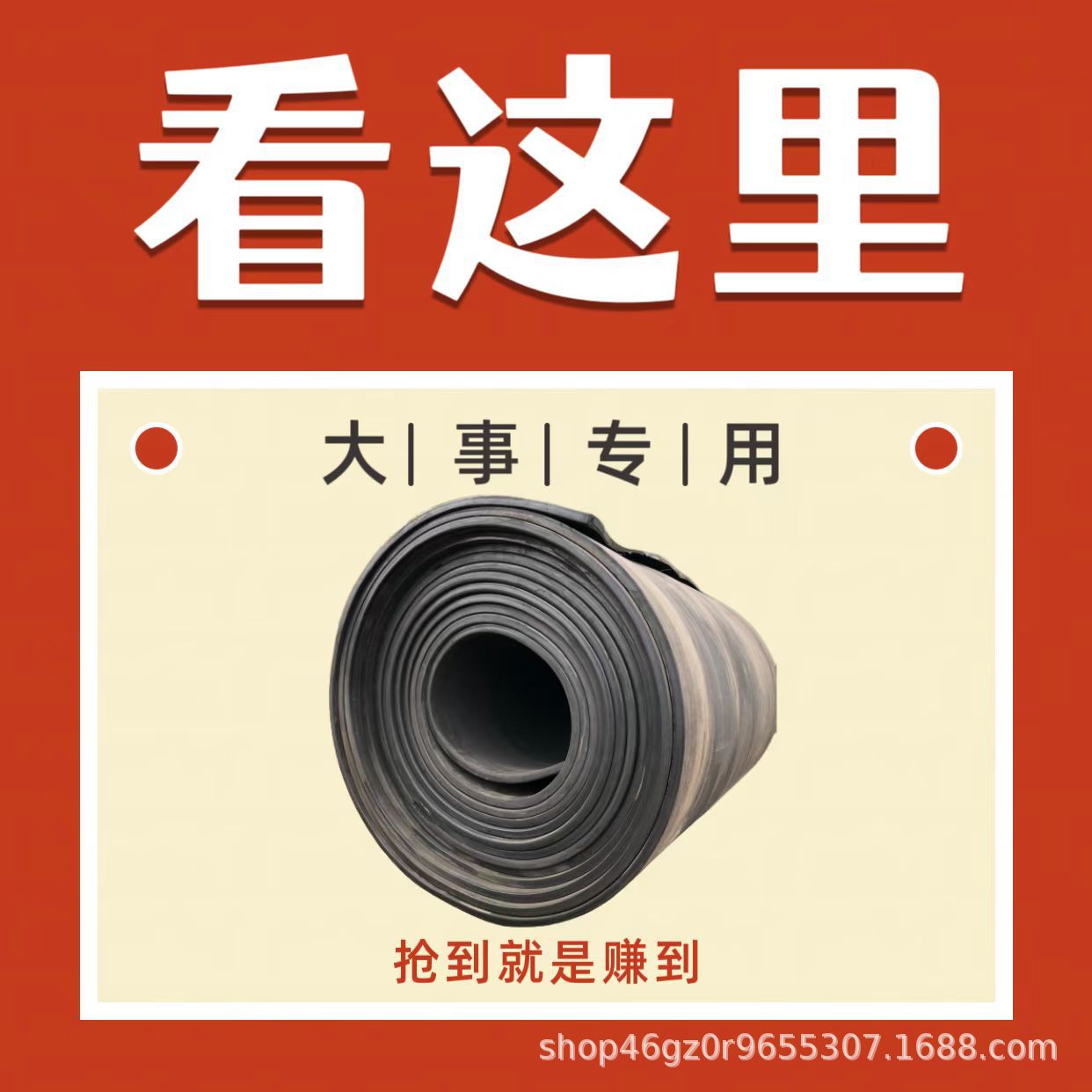 大量煤矿废旧传输带 车间厂房路面保护铺地废旧橡胶垫钢丝胶胶带