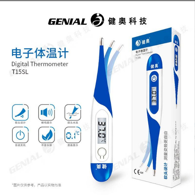 Jianao Medical Electronic Thermometer Soft Tip T15Sl*1 Piece the Packaging Has Been Changed to See the Actual Product Picture