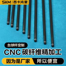 工厂碳纤维台球杆小头碳素中式一体职业级黑八球杆中大头球杠加工