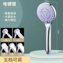 花洒喷头家用浴室淋浴洗澡沐浴增压超强加压热水器莲蓬头手持花洒