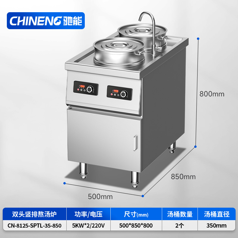 쌍두수직수프스토브-850