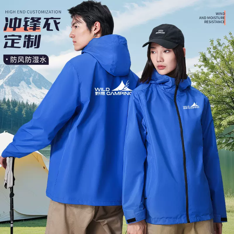 冲锋衣定制薄款工作服印绣logo男女秋季防水外套工装户外登山订做