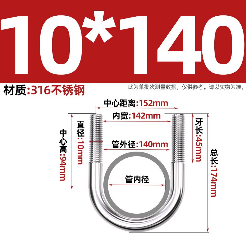 316不锈钢U形螺丝U型卡螺栓固定管卡夹箍MM6M8M10M12|undefined
