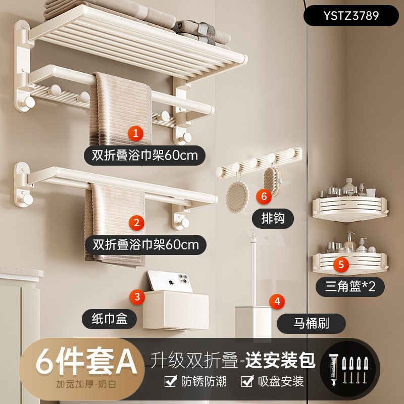 Cream elite minimalistic bath towel, set, storage system