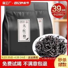 2023新茶浓香型碳焙大红袍茶叶自己喝乌龙茶岩茶批发散装袋装750g