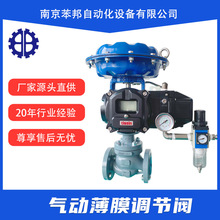 50ZXPV气动调节阀 单座套筒 薄膜式直行程执行器 不锈钢材质