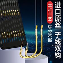 金袖子线50鱼钩好子线野钓双钩成品子线套装鲫鱼鱼钩混搭跨境电商