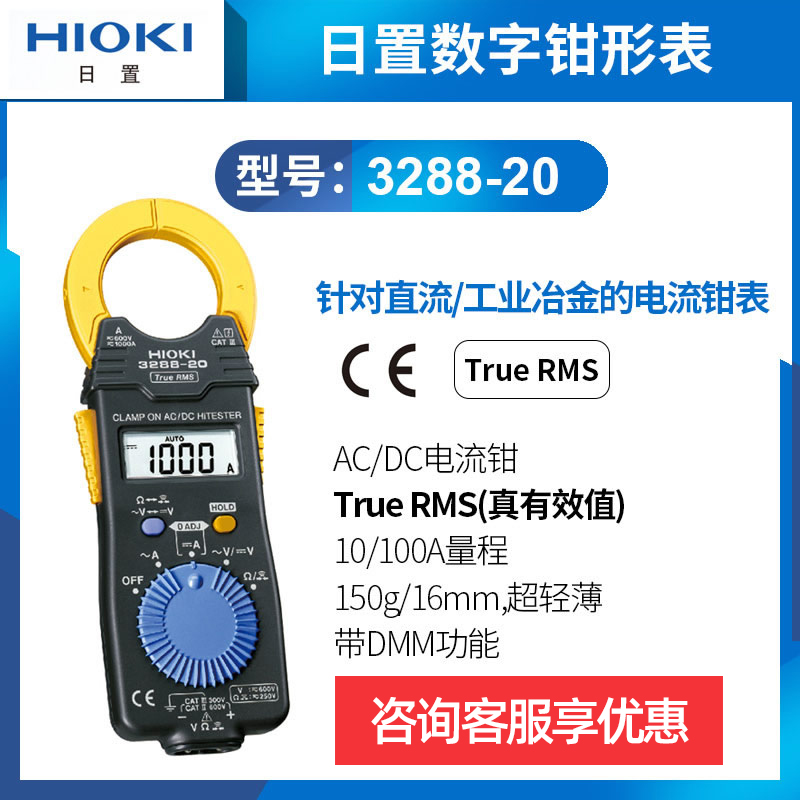 ♣♨♨♨♨♣ 3288-20 (AC/DC 클램프 미터는 실제로 유효합니다)♣♨♨♨♨♣