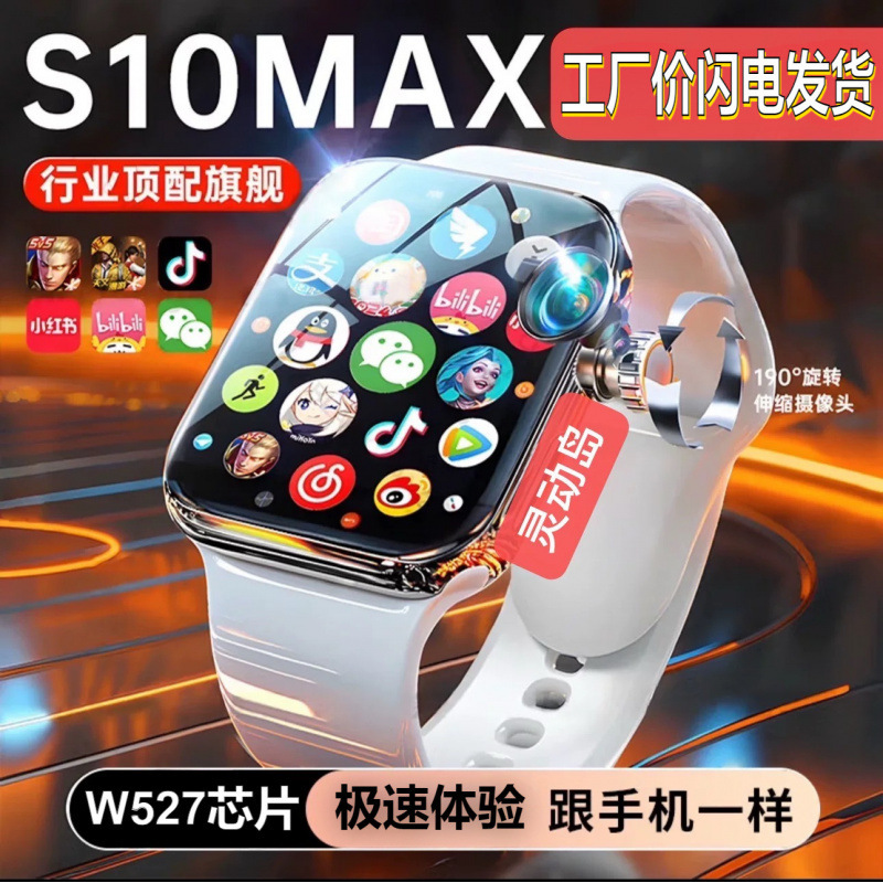 2026 New Model Shenzhen 5g Children's Phone Watch with Card Slot, Magnetic Photo Taking, and Gps Tracking Wholesale W527 Smart Watch 2026 New Model Shenzhen 5g Children's Phone Watch with Card Slot, Magnetic Photo Taking, and Gps Tracking Wholesale W527 Smart Watch