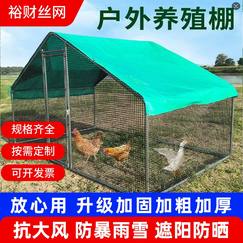 Простой сарай для разведения на открытом воздухе, сарай для курицы, клетка для разведения птицы, каркас сарая от дождя, ветрозащитная, непромокаемая и солнцезащитная клетка для голубей