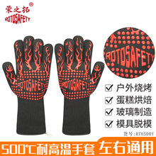 耐高温500度手套烧烤烤箱隔热防烫防火工业锅炉芳纶加厚硅胶烘焙