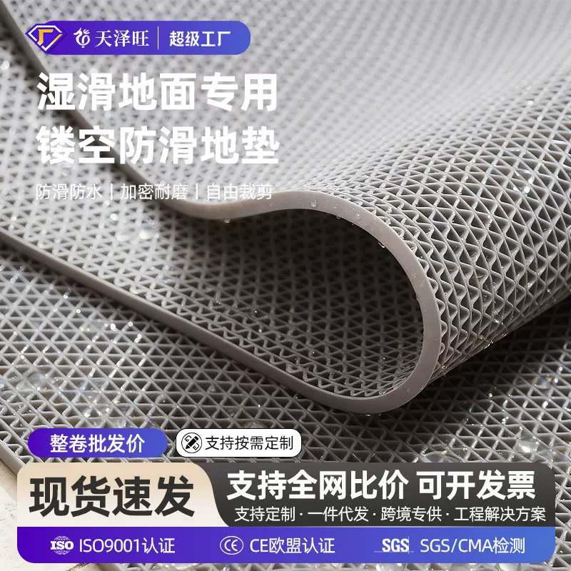 pvc防滑地垫浴室厕所厨房防水塑料户外商用地毯地胶卫生间防滑垫
