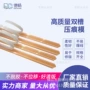 高品质双槽压痕模