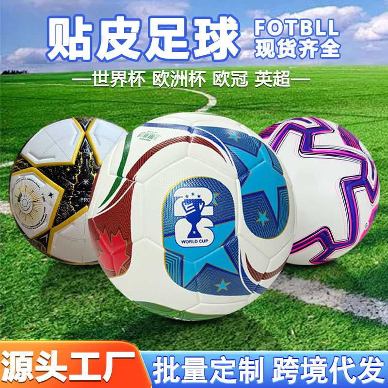 Football No. 5 Ball Champions League Premier League Football Youth Leather Pu No. 4 Football Kidsren's Outdoor Sports Cross-Border