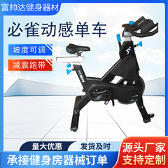 必雀动感单车家用型健身车脚踏车室内健身自行车运动单车健身器材