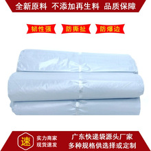 加厚新料白色快递袋白色物流包装袋 防水防尘打包袋 快递袋子批发