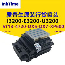 4720��ӡ�C���^ 5113��ӡ�C���^ XP600��ӡ�C���^ ���aӡ���C���^