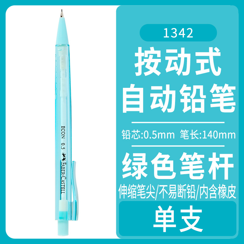 Alemania Pfizer alumno automático 1342 0.5mm lápiz transparente lápiz activo