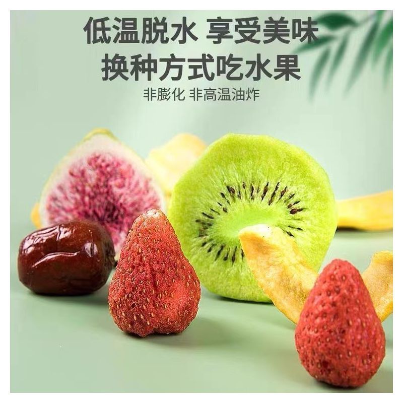 新入荷総合フルーツチップス、フリーズドライフルーツ、ドライ野菜、ドライフルーツと野菜のチップス、ミックス缶詰フルーツチップス、スナック|undefined